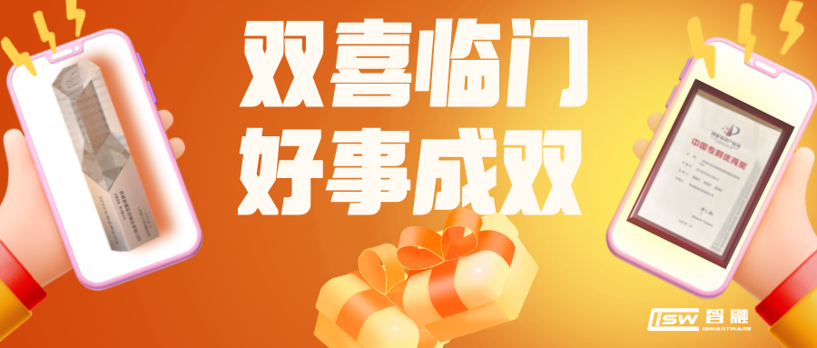 喜讯 | OG真人官方科技获评专精特新领头雁企业以及荣获中国专利优秀奖！